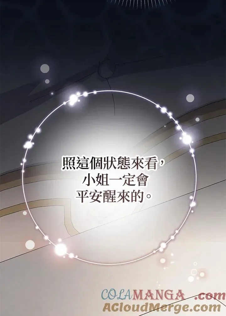 代币女孩勇闯奇幻世界 第35话 第57页