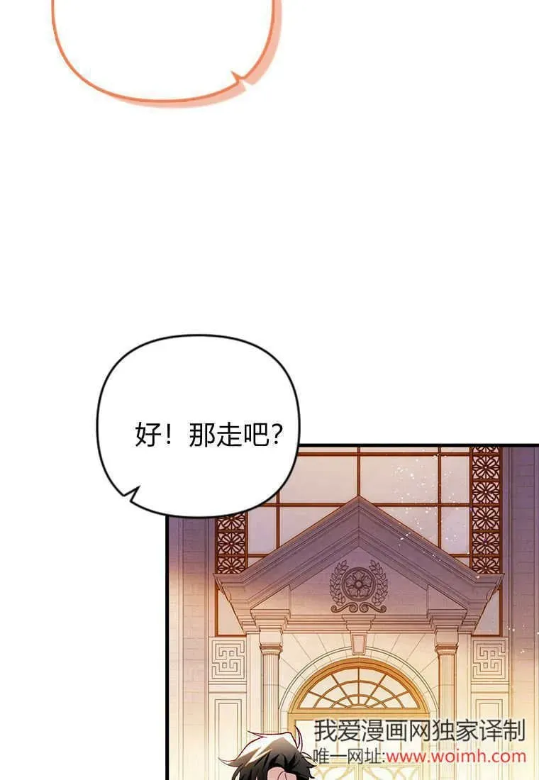 砸钱养个未婚夫 第45话 第57页