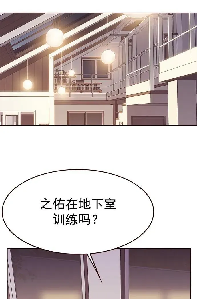 觉醒吧，铲屎官！ 第294话 第57页