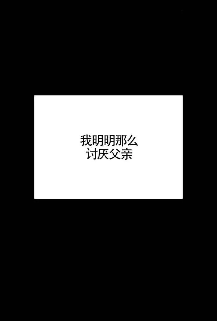 灵药魔女 第71话 第57页