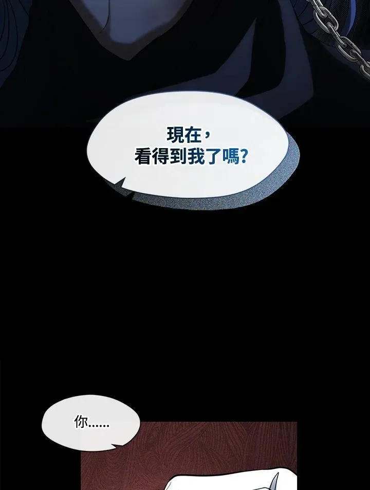 无法逃离的黑暗 第94话 第57页