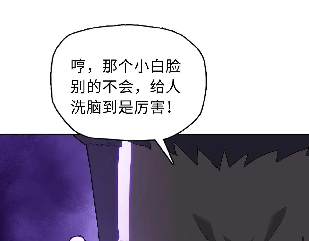 末日狠人：开局囤积万亿物资 第35话 别怕！准备狩猎！ 第57页