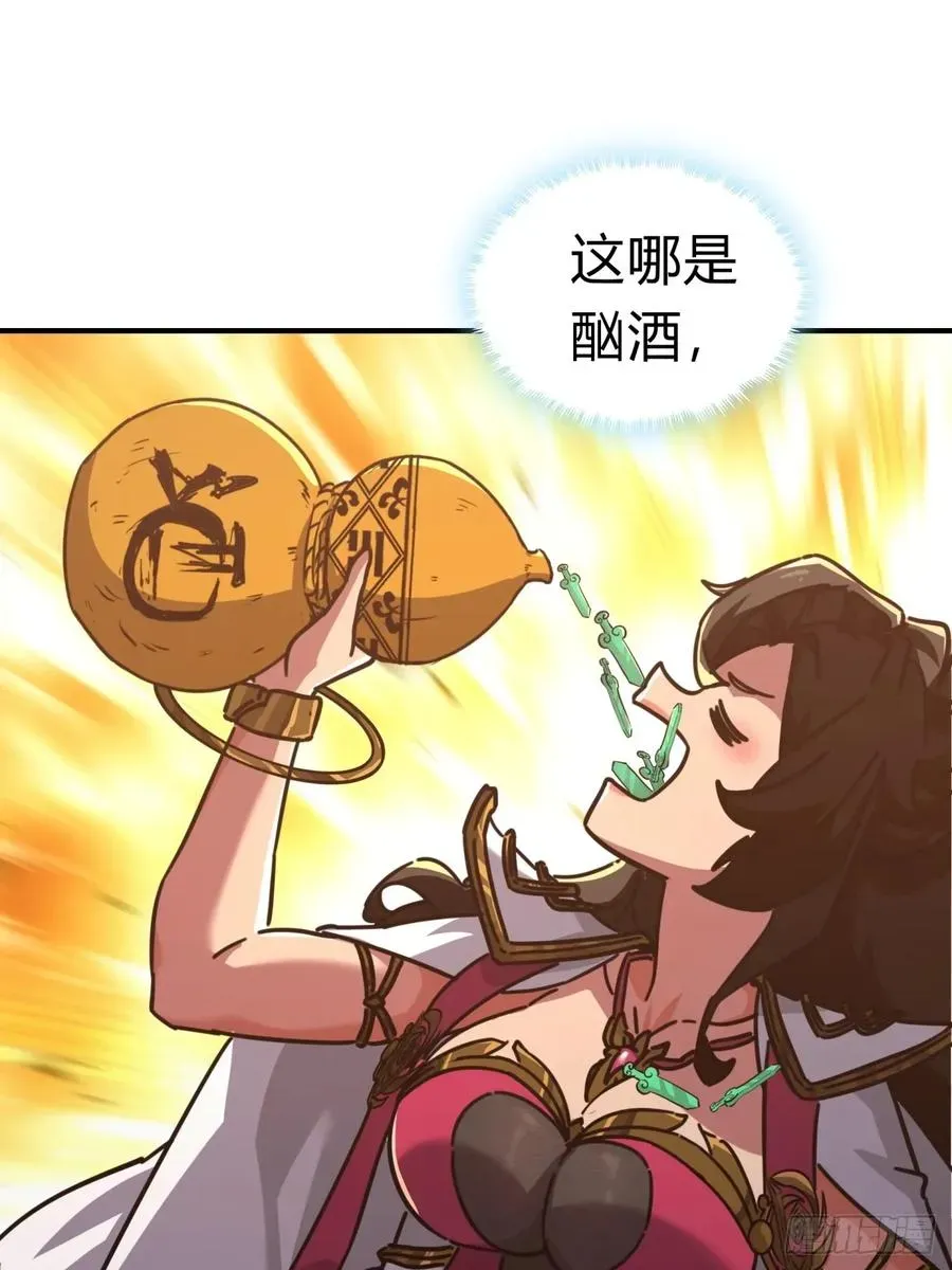 请公子斩妖 23话 师尊给点钱？ 第57页