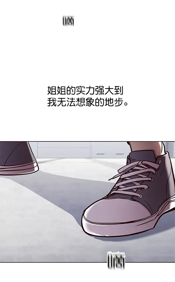 觉醒吧，铲屎官！ 第118话 第57页