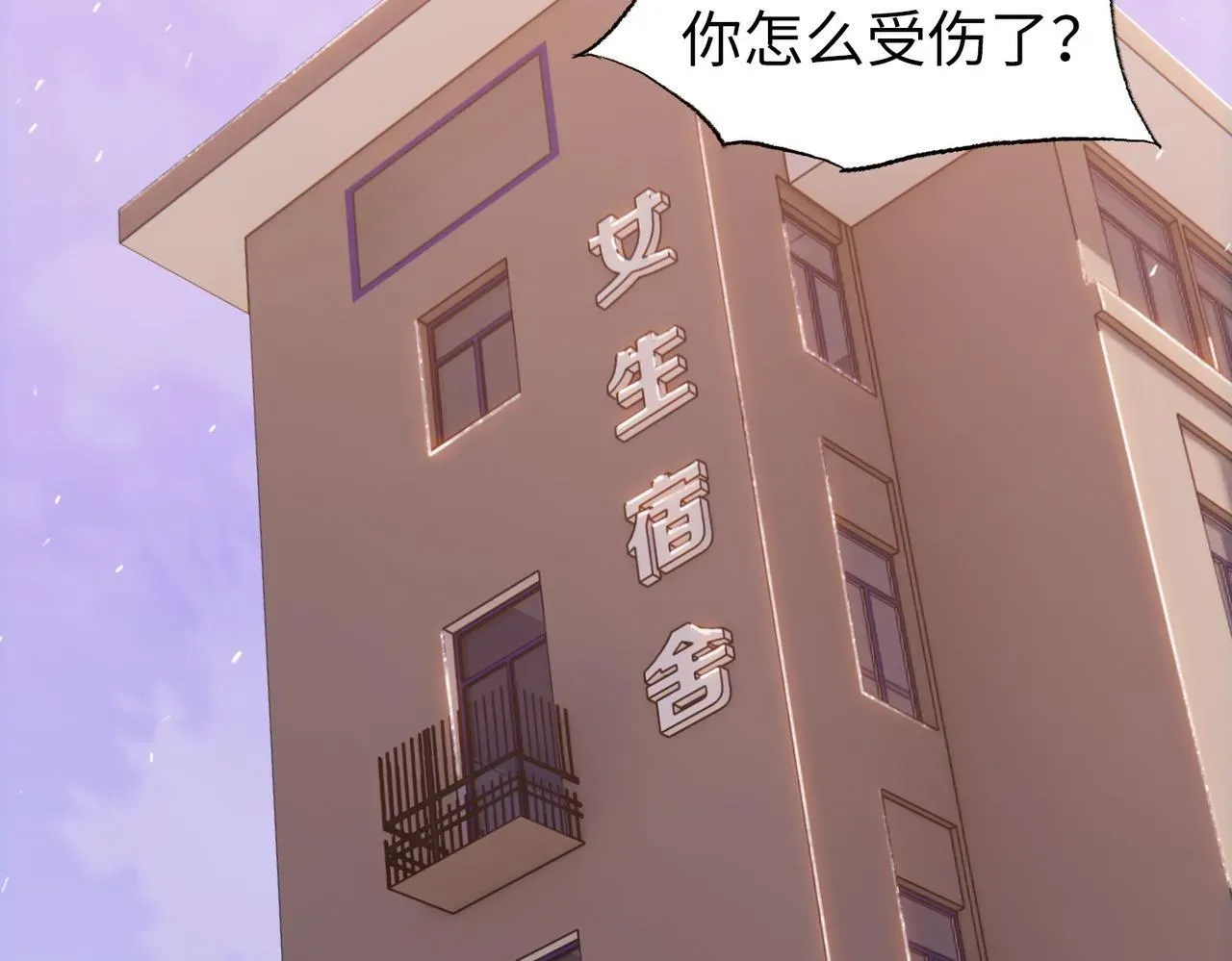 末日狠人：开局囤积万亿物资 第15话 我说过，我是你的救命恩人！ 第58页