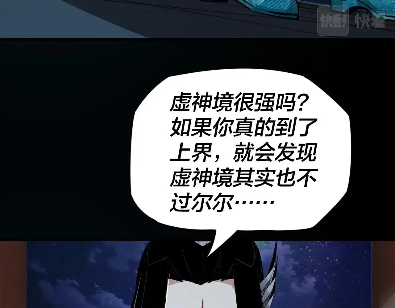 我！天命大反派 第4话 青歌送上门！ 第58页