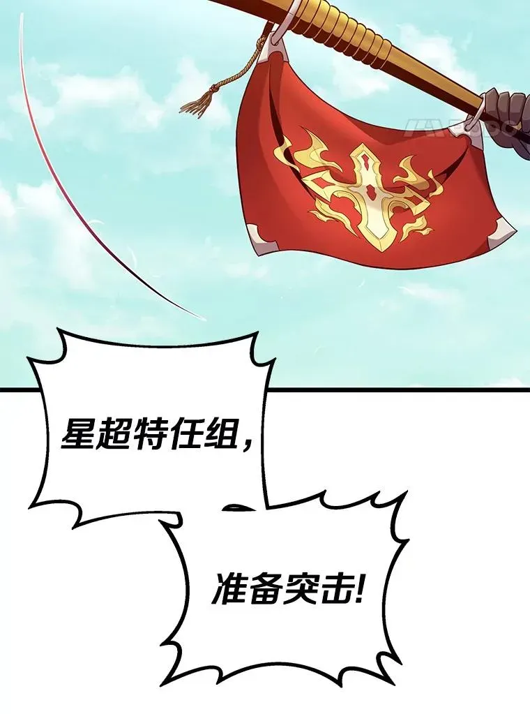 魔弹射手 132.率先出战 第58页