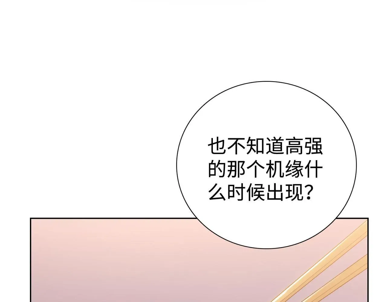 末日狠人：开局囤积万亿物资 第7话 就这点人，还想抢我的房间？ 第58页