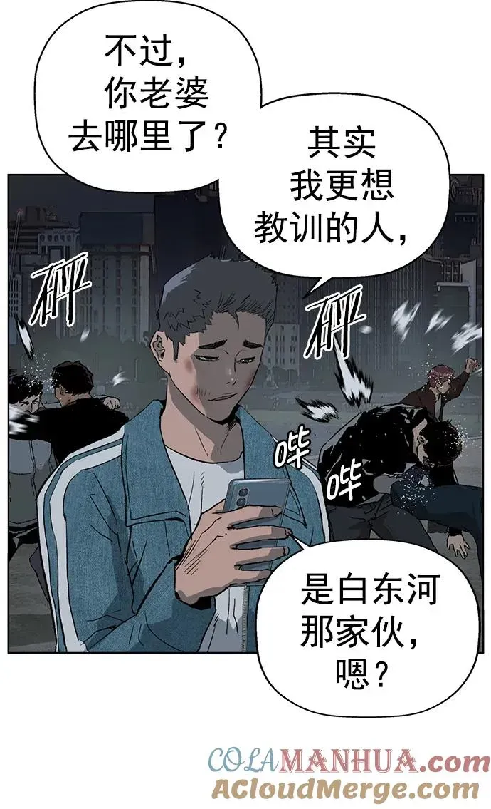 英雄联萌 第237话 第58页