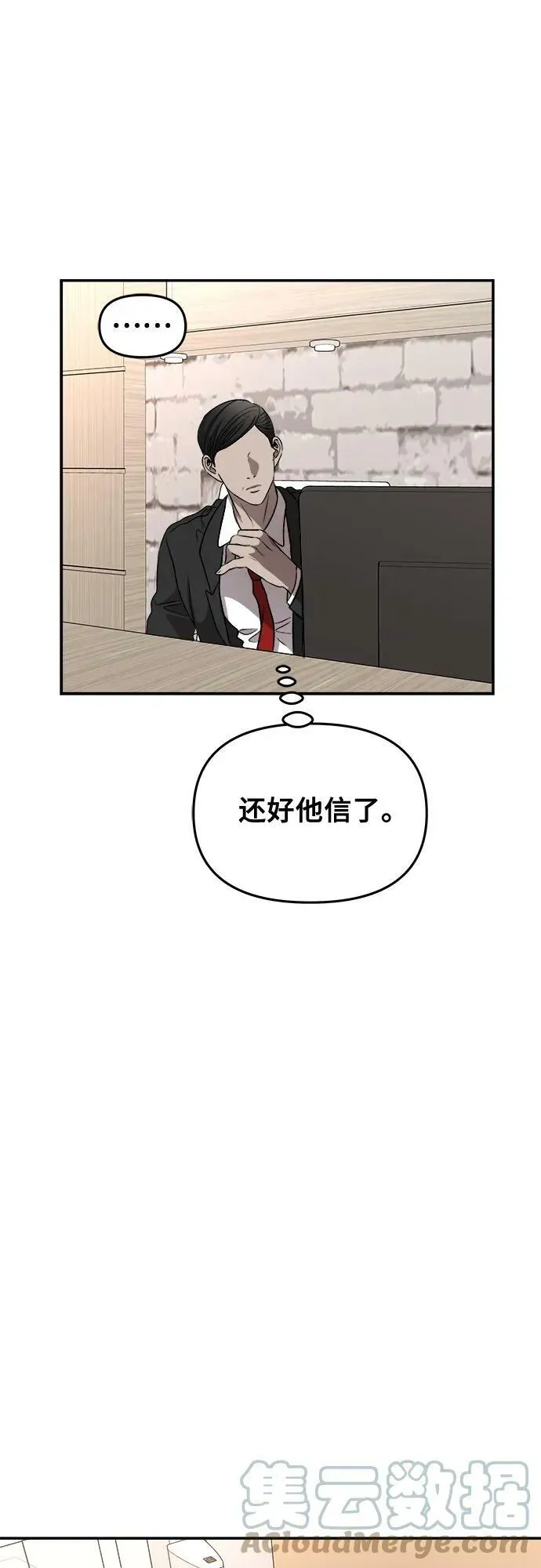 从梦到自由 第76话 第58页