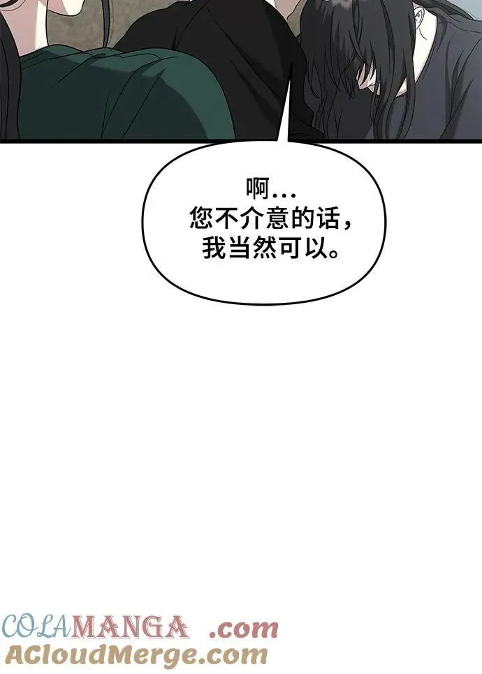 从梦到自由 第131话 第58页