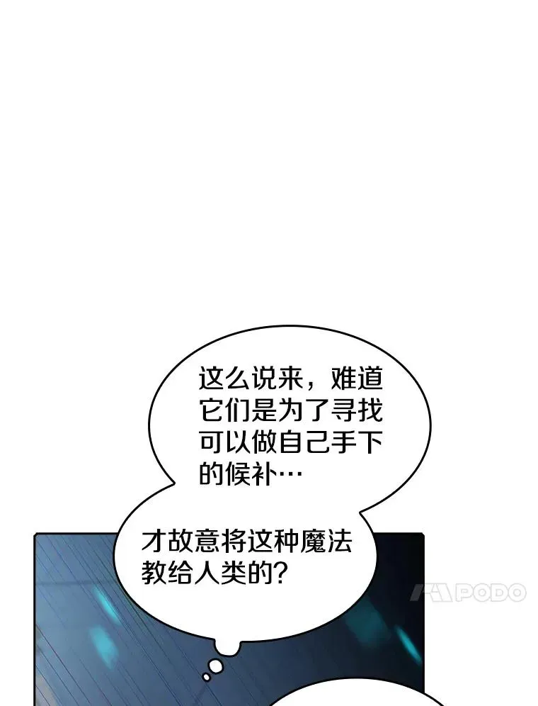 从地狱归来的圣座 39.内部世界 第58页