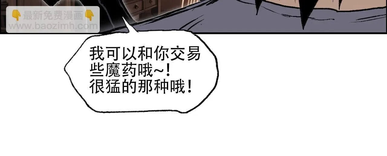 刚猛大法师 魔塔法会前夕 第58页