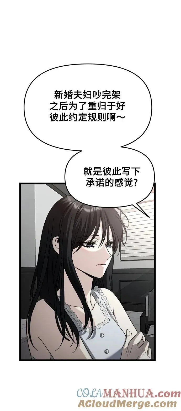 从梦到自由 第103话 第58页