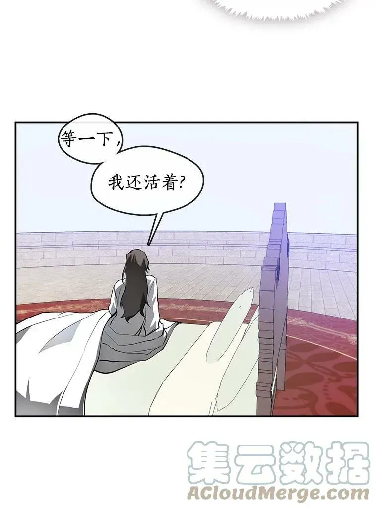 无法逃离的黑暗 14.初登魔塔 第58页