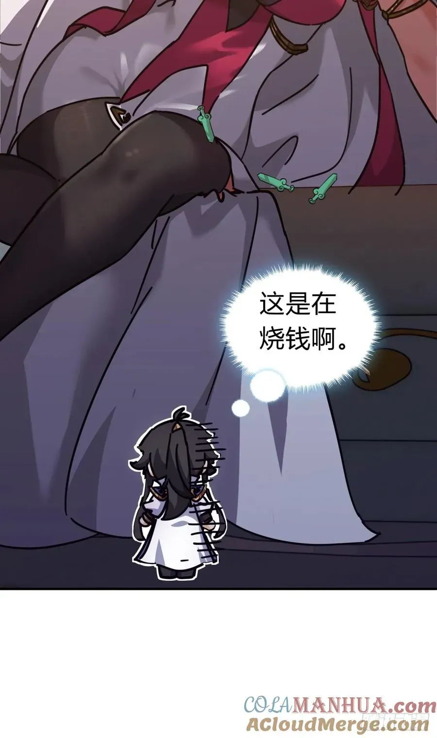 请公子斩妖 23话 师尊给点钱？ 第58页