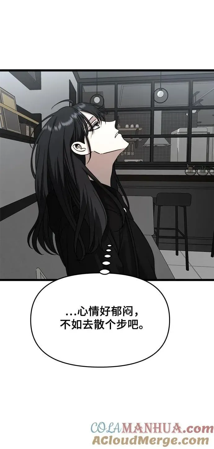 从梦到自由 第104话 第58页