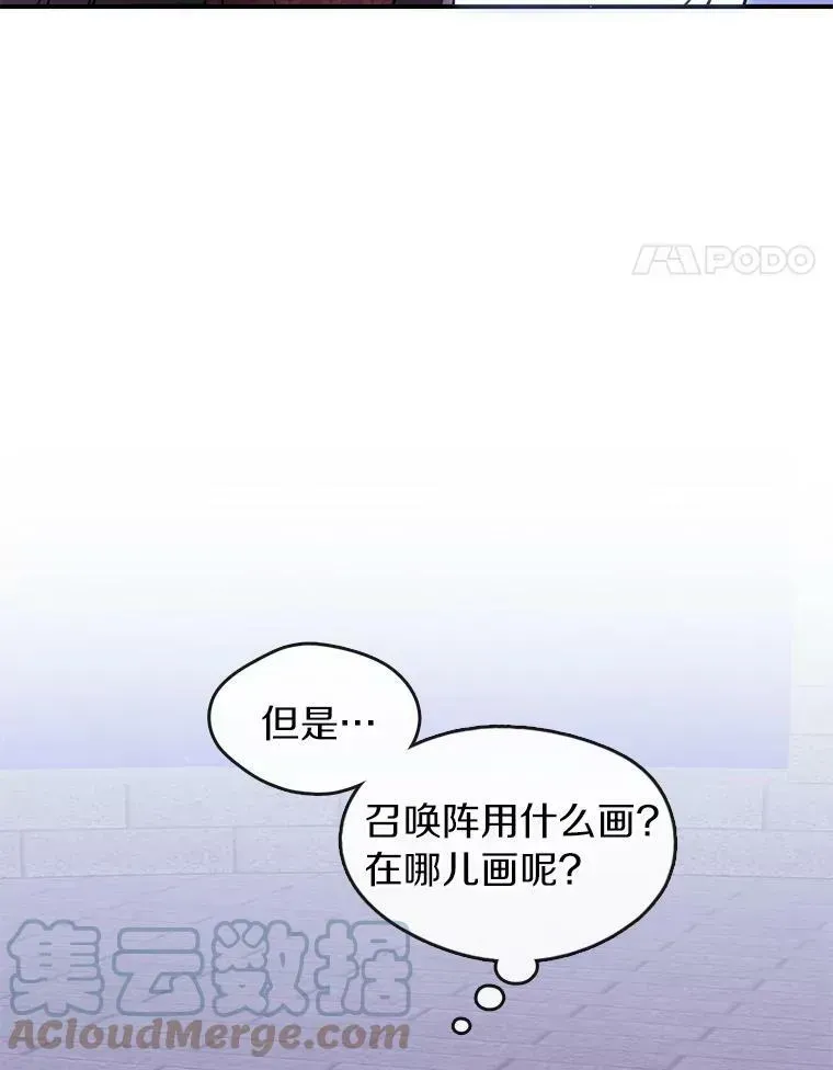 无法逃离的黑暗 21.召唤津 第58页