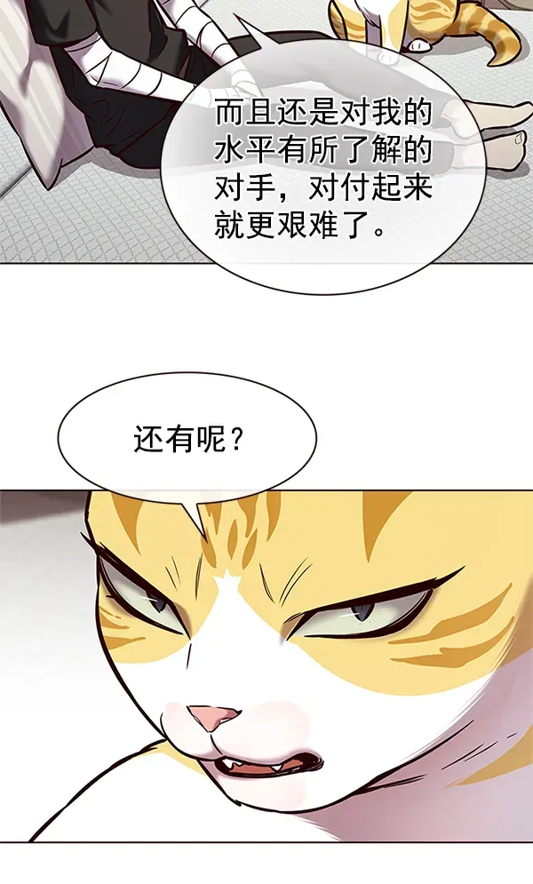 觉醒吧，铲屎官！ 第199话 第58页