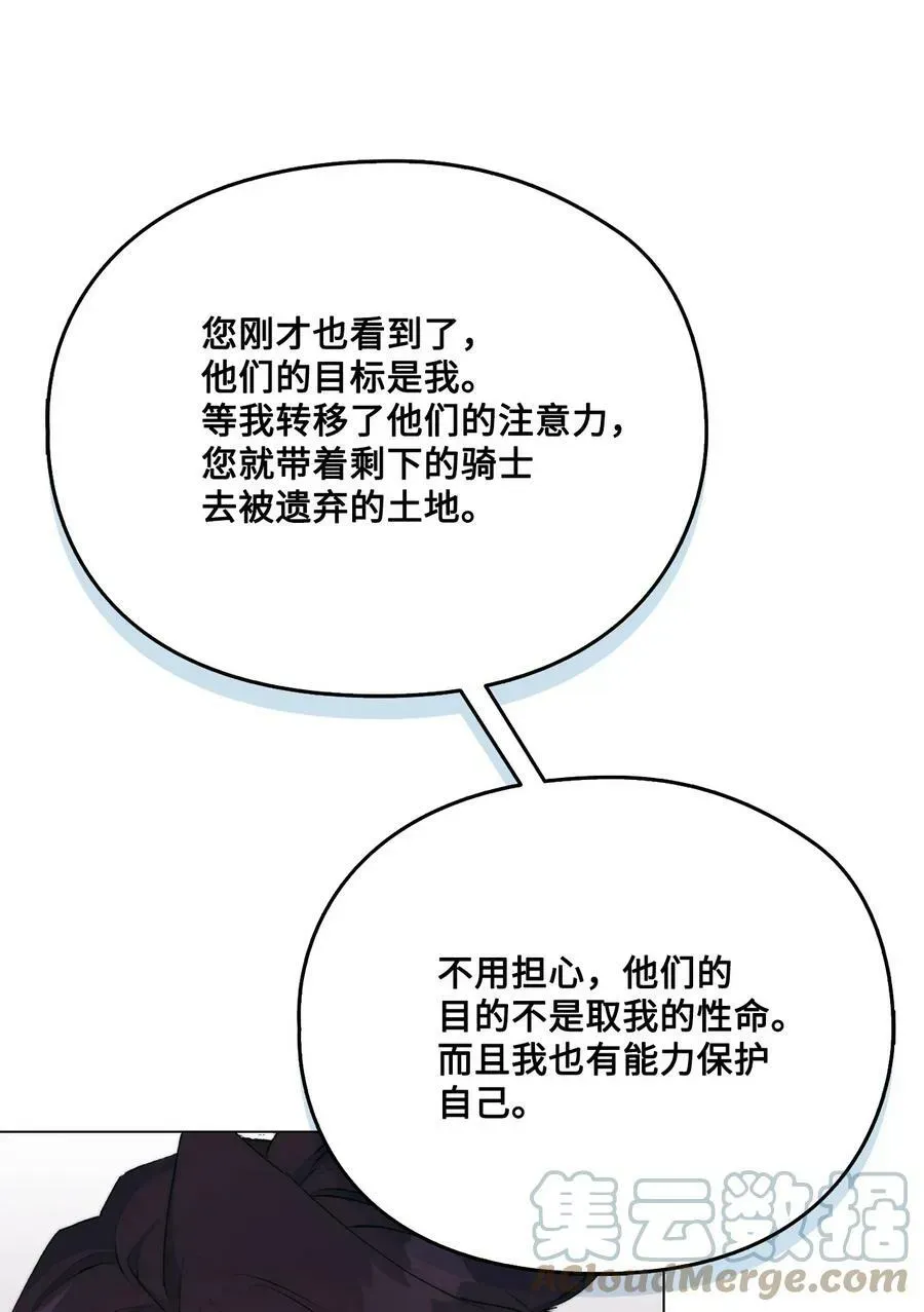 陛下，这一生我会好好培养你！ 63 守护好我的珍宝 第58页