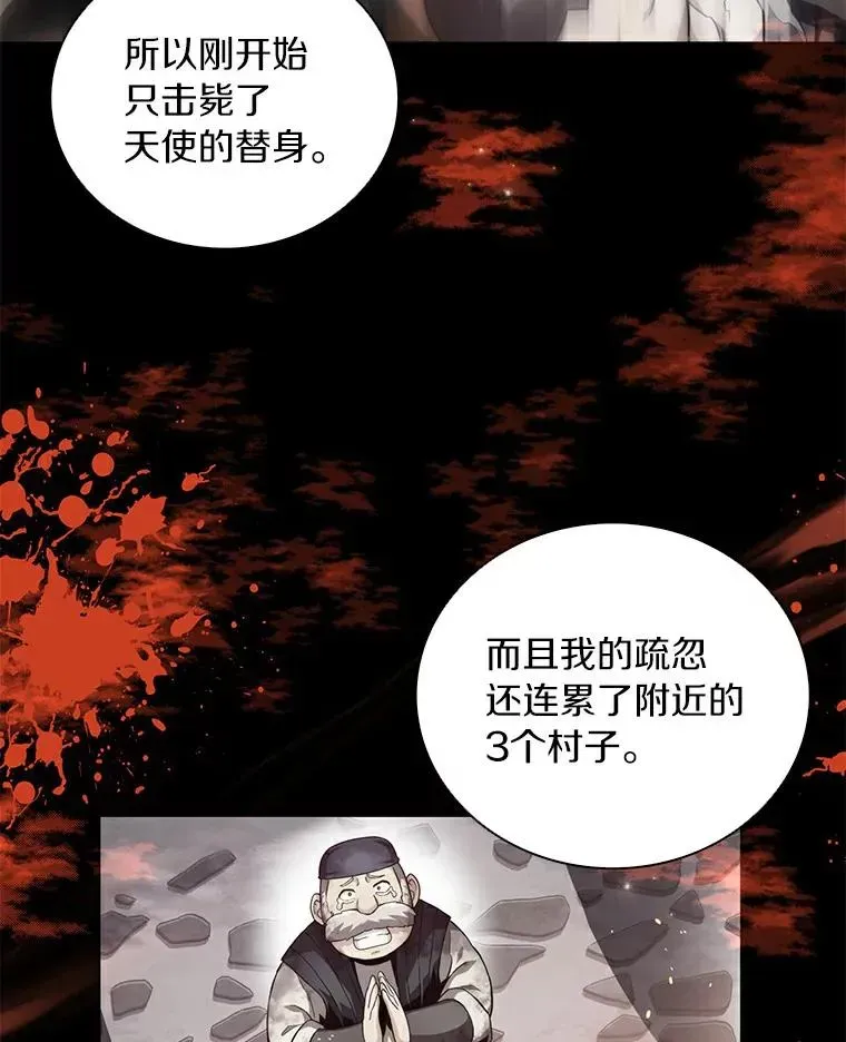 魔弹射手 62.宝贝技能 第58页