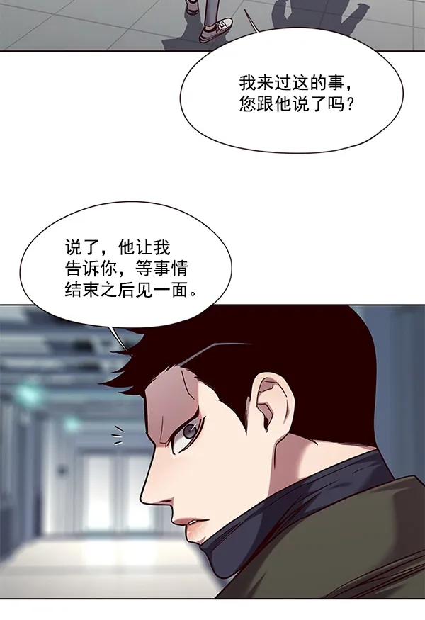 觉醒吧，铲屎官！ 第104话 第58页