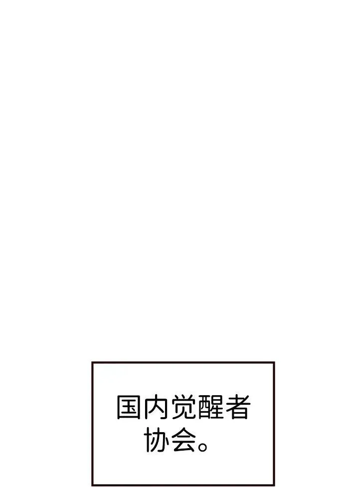 觉醒吧，铲屎官！ 第310话 第58页