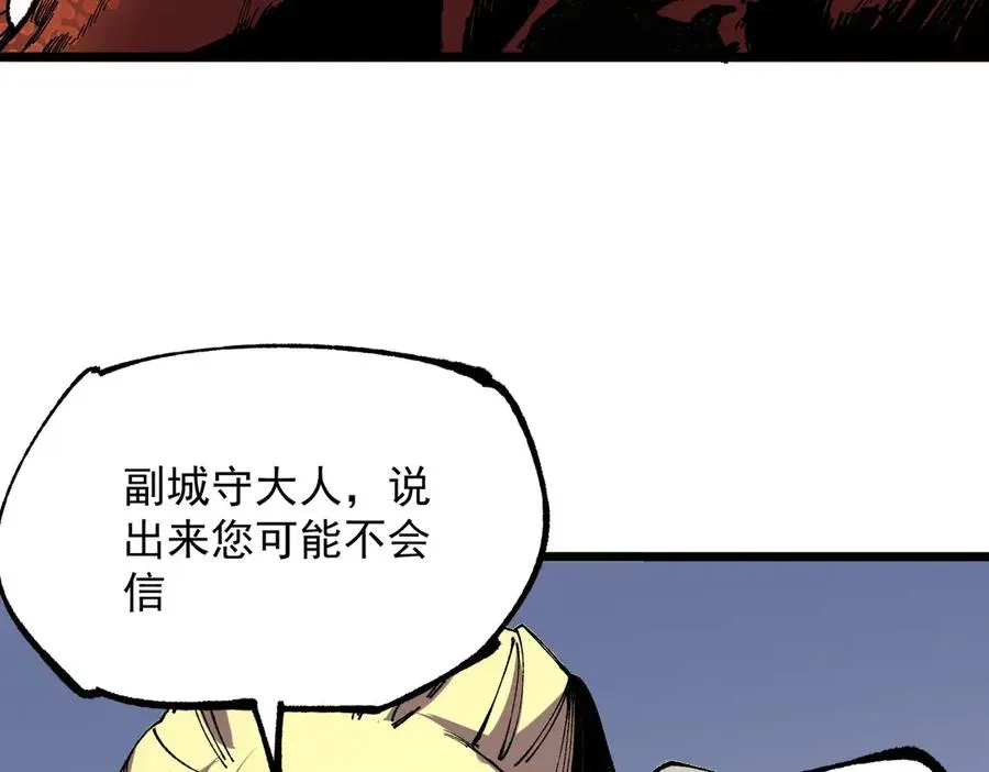 天生毒奶，我诅咒了全世界！ 第38话 东方家的龙，改姓林了！ 第58页