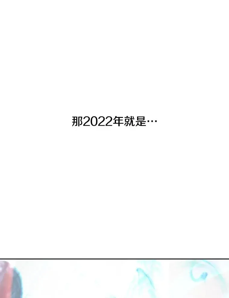 今天开始当玩家 4.回到过去 第58页