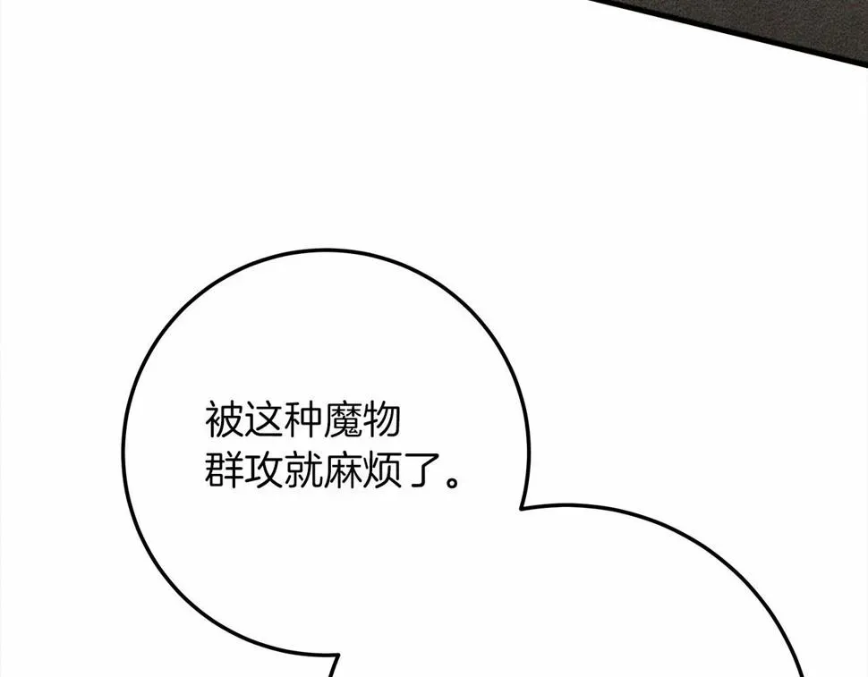 橡树之下 第63话 独当一面？ 第59页