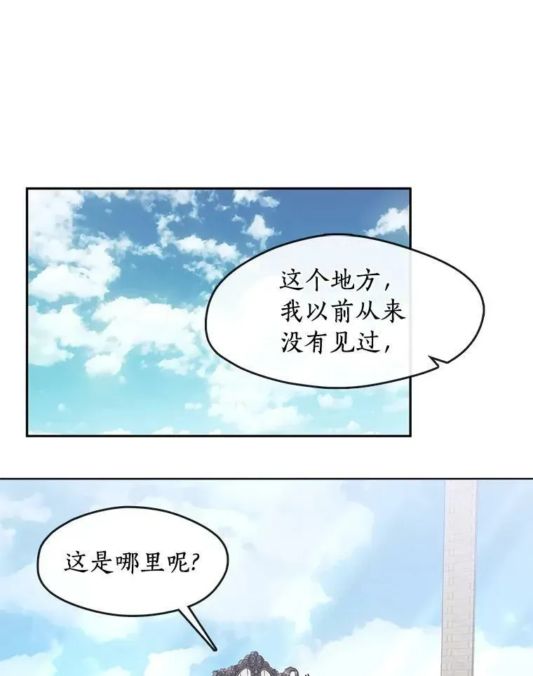 无法逃离的黑暗 14.初登魔塔 第59页