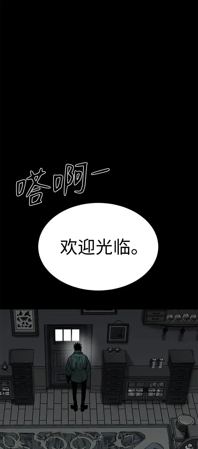 主人公隐藏了实力 第31话 第59页