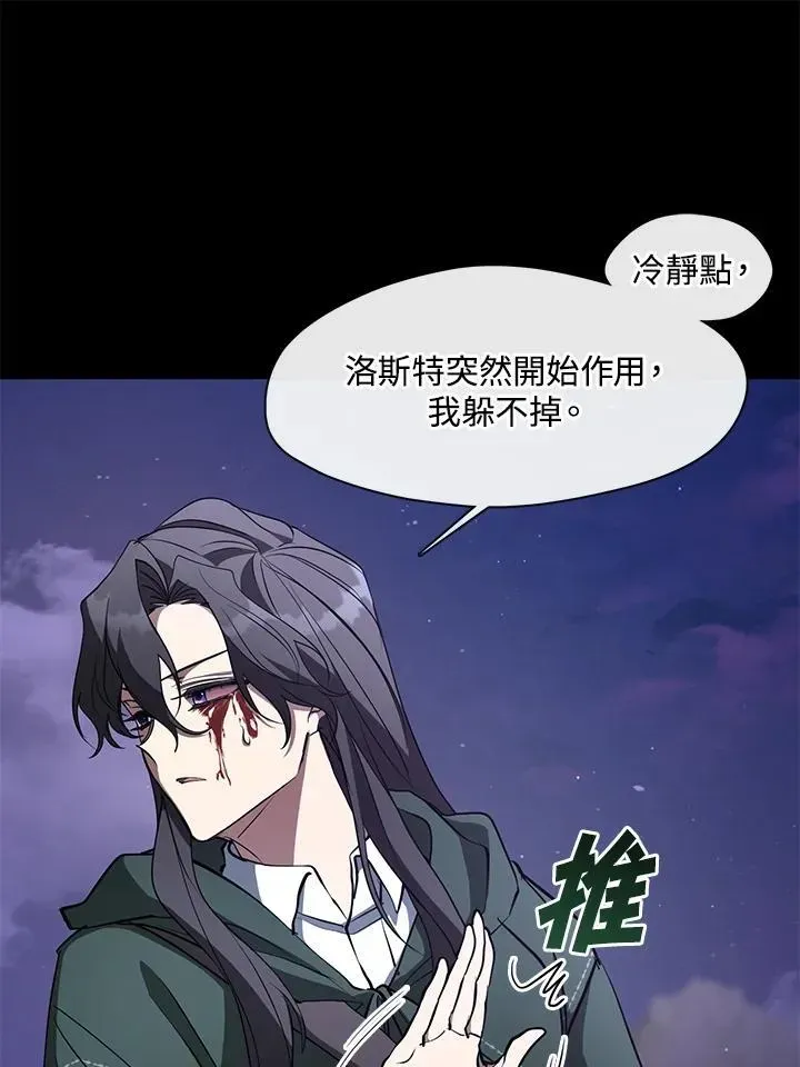 无法逃离的黑暗 第79话 第59页