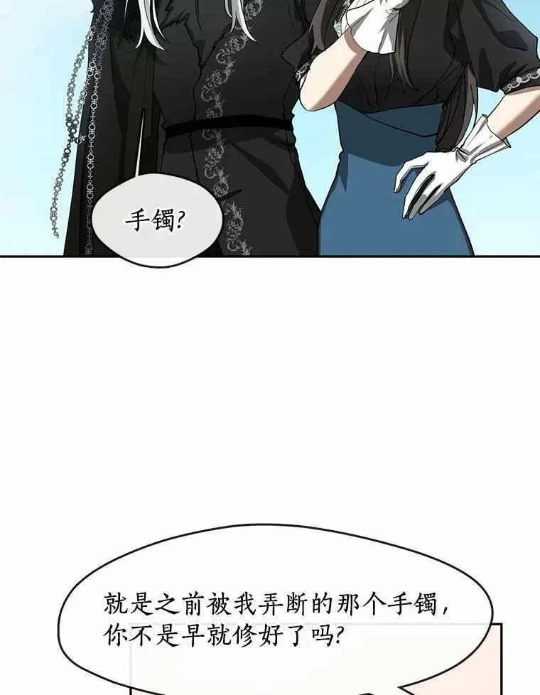 无法逃离的黑暗 56.被算计了 第59页