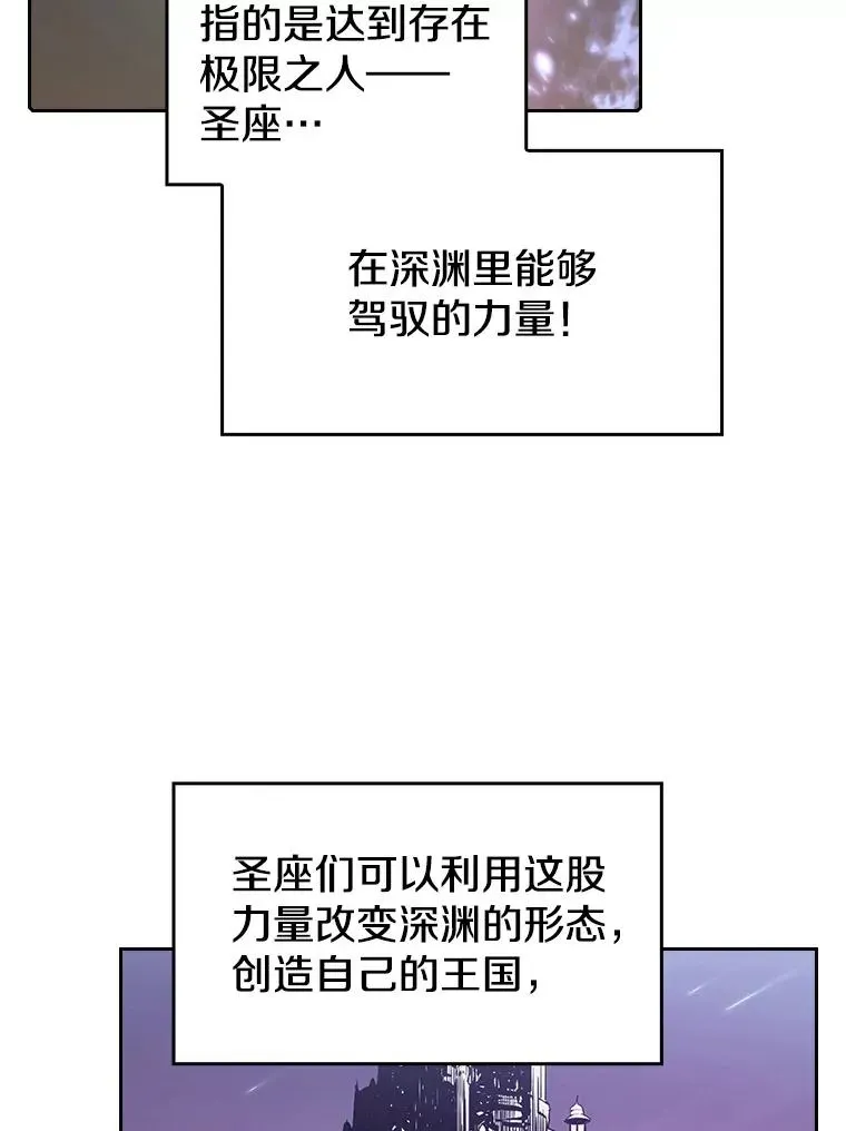 从地狱归来的圣座 18.对战九头蛇2 第59页