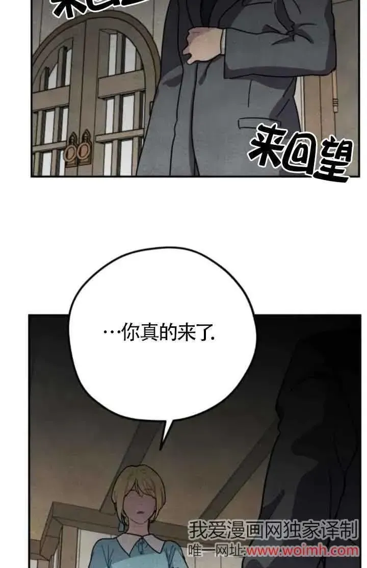 灵药魔女 第74话 第59页