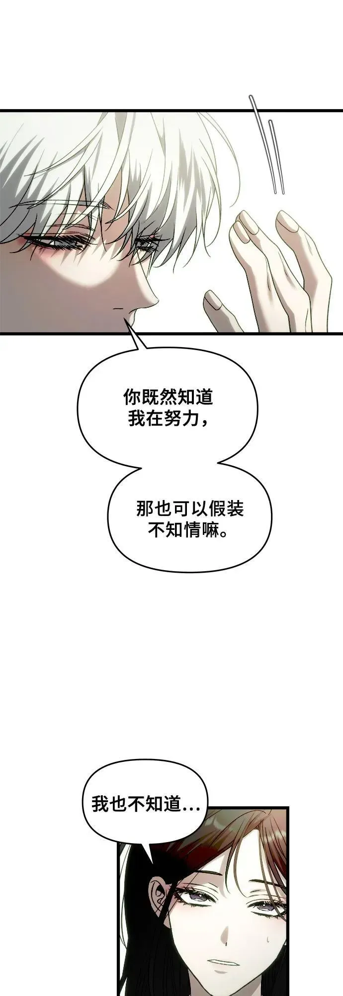 从梦到自由 第157话 第59页