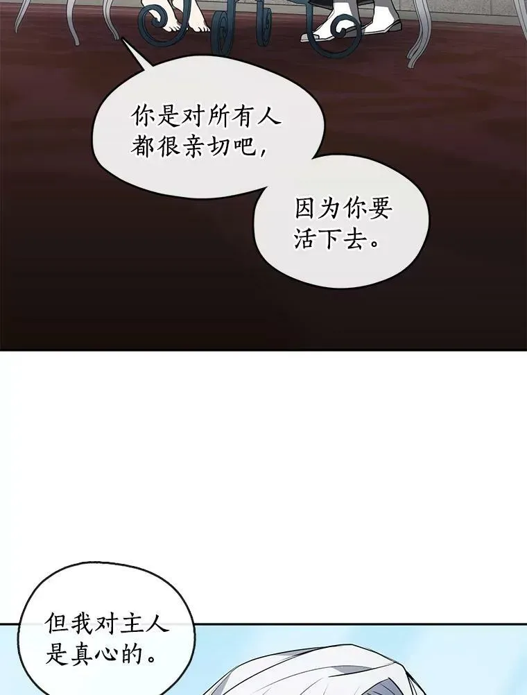 无法逃离的黑暗 15.叫我的名字 第59页