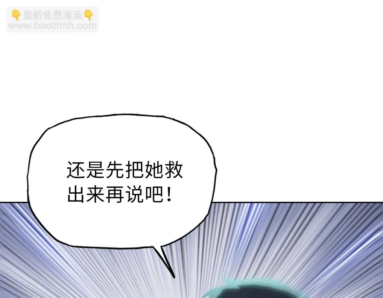 末日狠人：开局囤积万亿物资 第26话 要疯！看见女的就说是你的？ 第59页