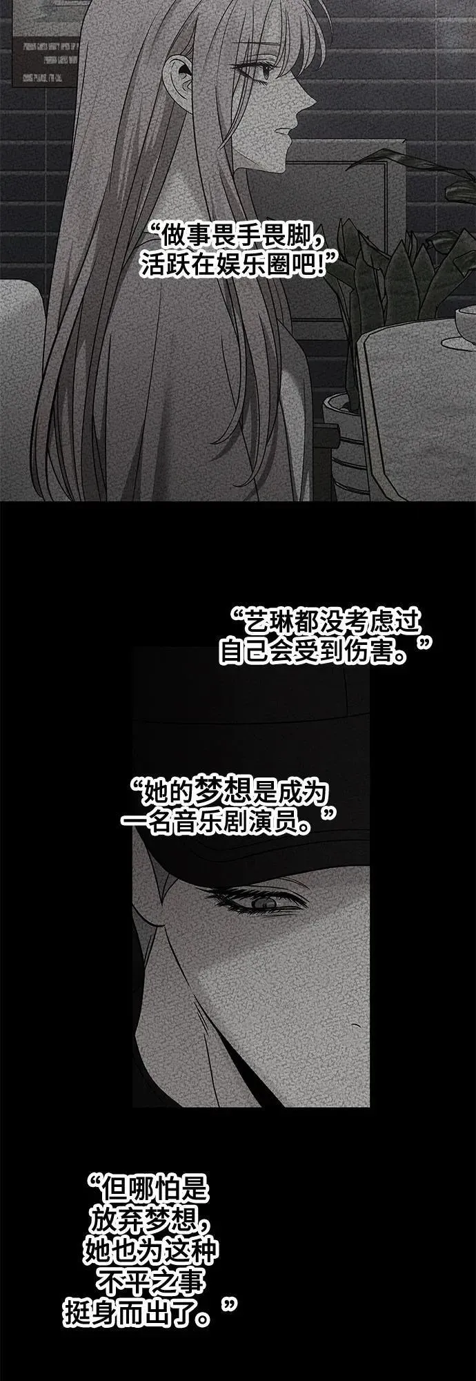 从梦到自由 第151话 第59页