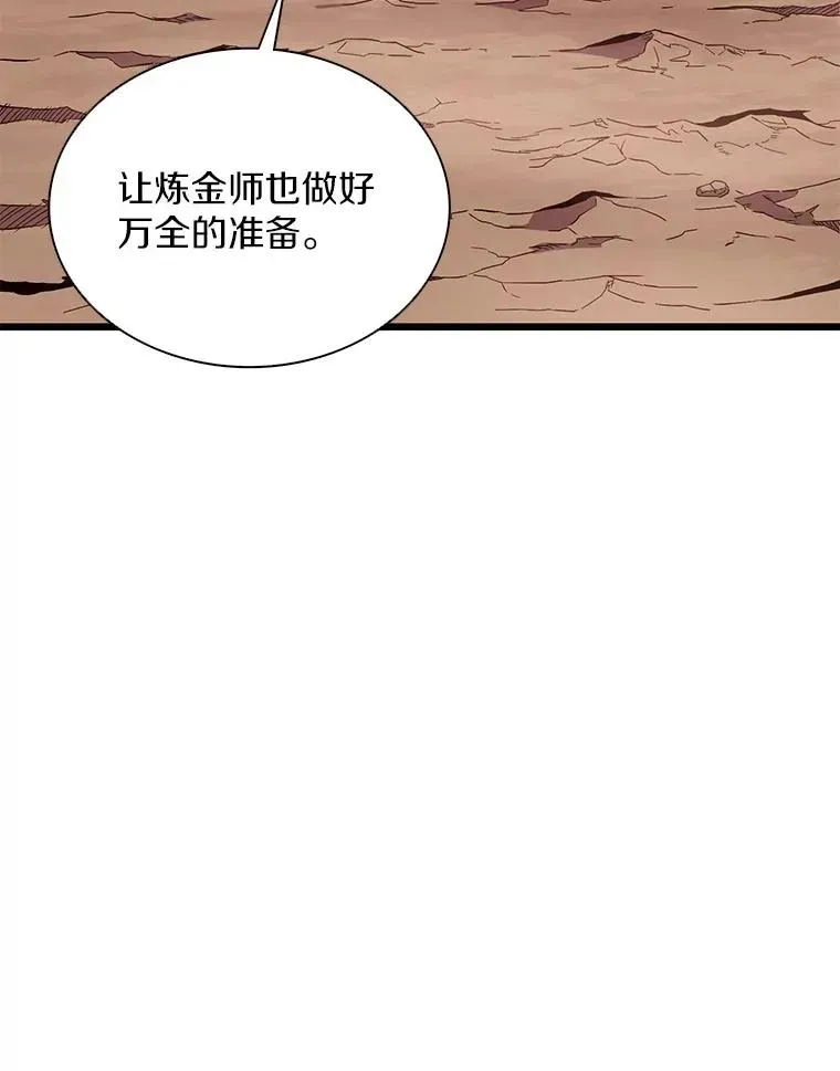 魔弹射手 81.全面集结 第59页