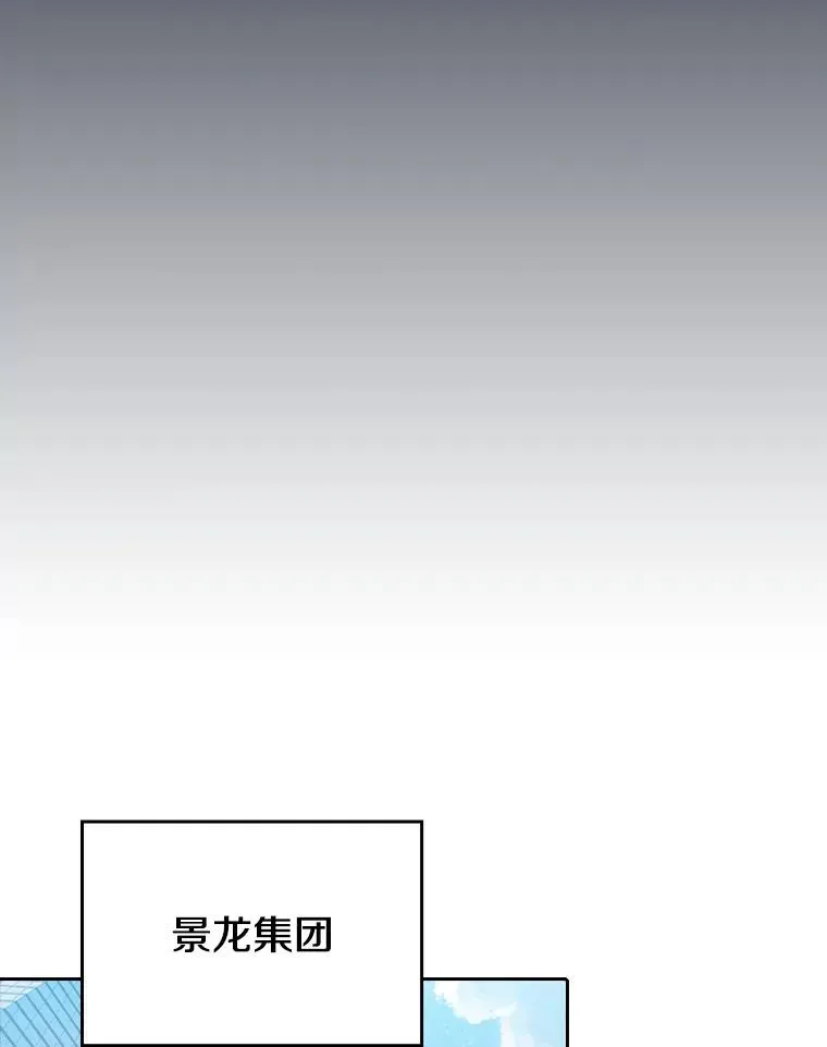 从地狱归来的圣座 93.阮宝的邀请 第59页