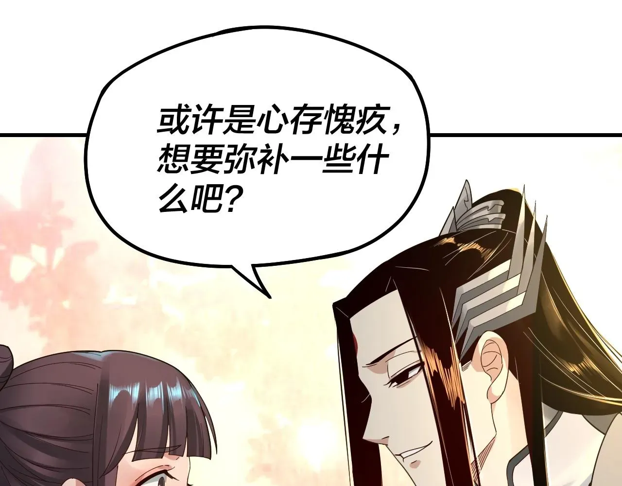 我！天命大反派 第36话 只有我能欺负她！ 第59页