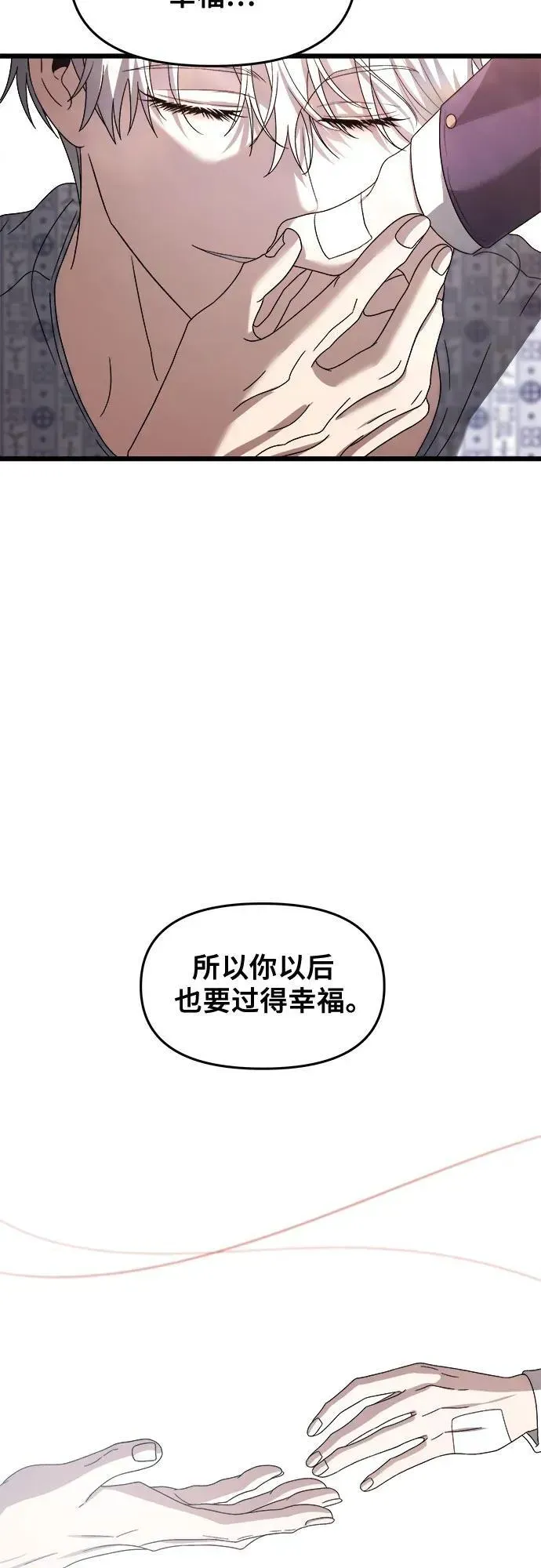 从梦到自由 第124话 第59页