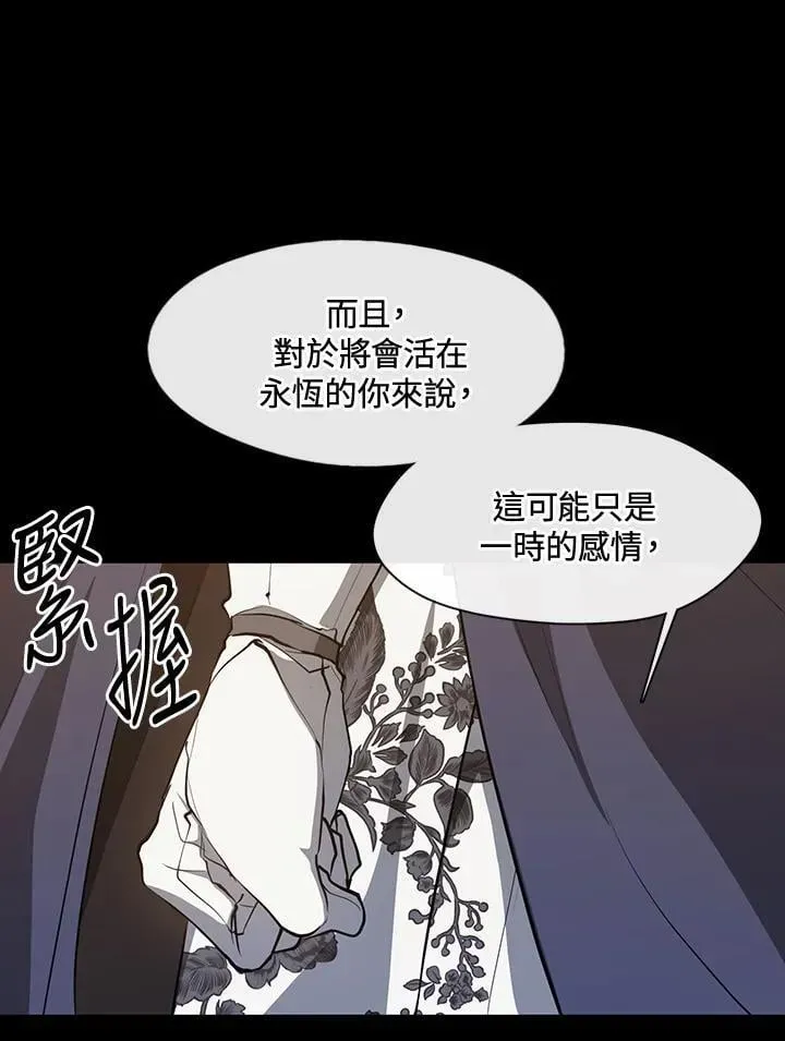 无法逃离的黑暗 第104话 第59页