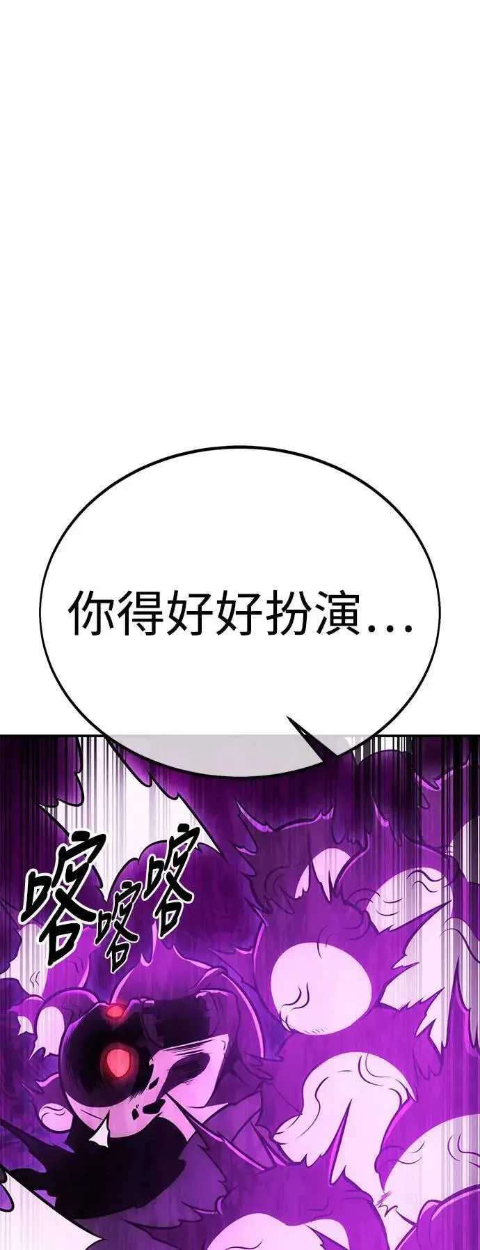 我杀了学院玩家 第44话 第59页