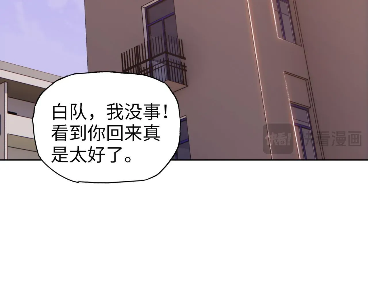 末日狠人：开局囤积万亿物资 第15话 我说过，我是你的救命恩人！ 第59页