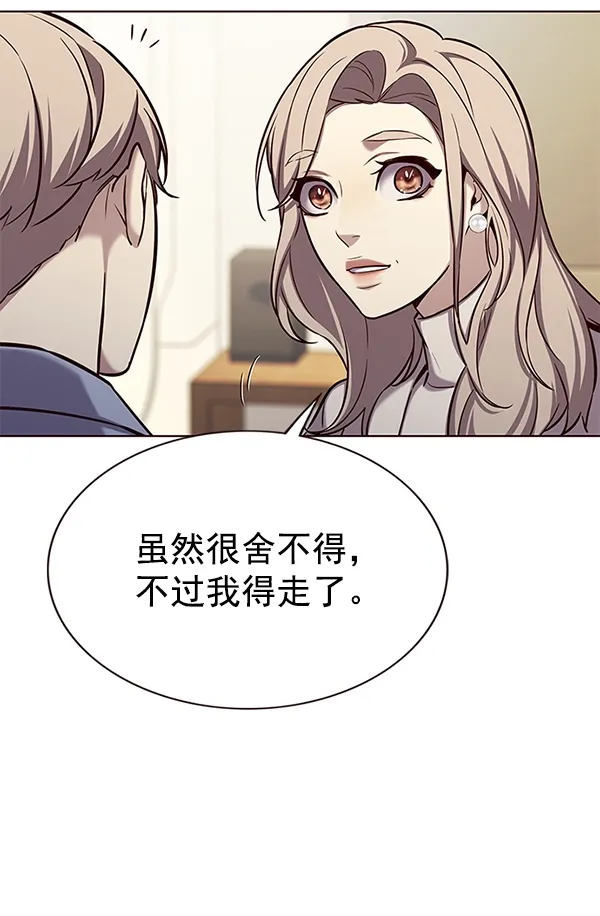 觉醒吧，铲屎官！ 第178话 第59页