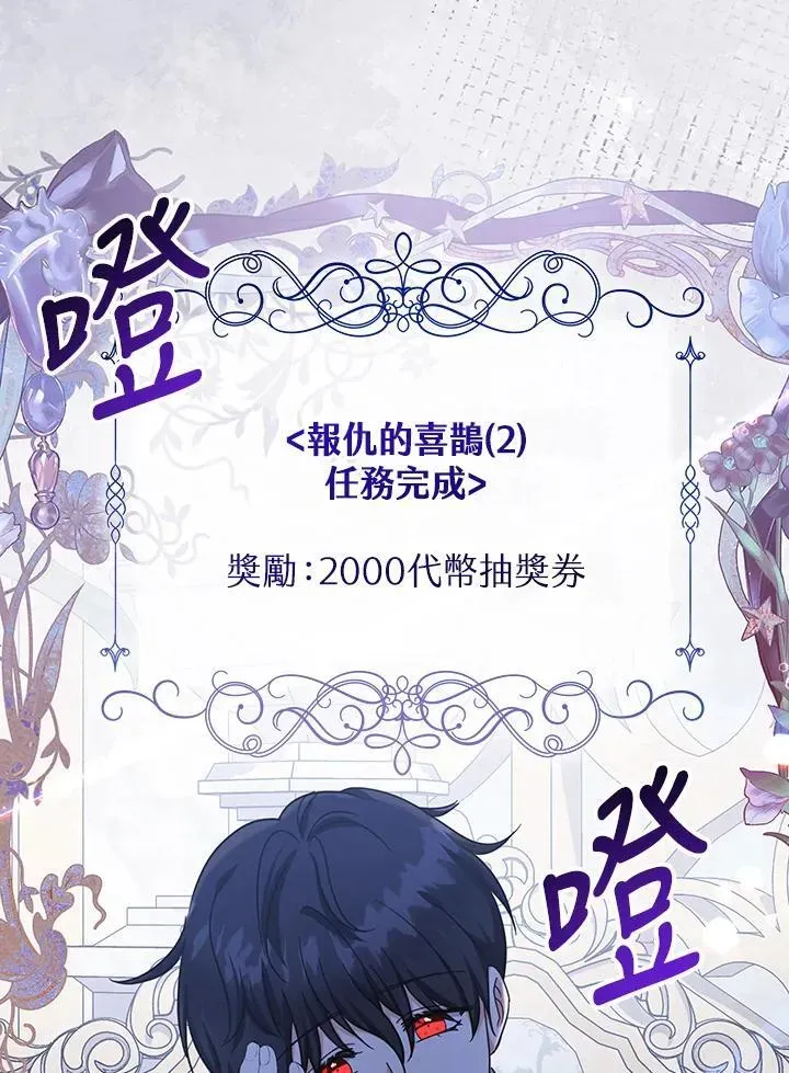 代币女孩勇闯奇幻世界 第39话 第59页