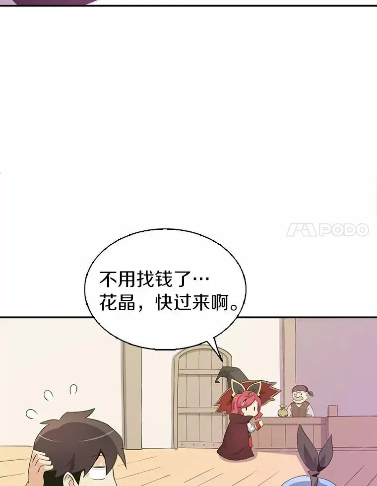 魔弹射手 7.林家姐妹 第59页